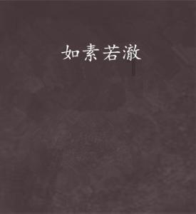 纯水机经常拔插电源会不会损坏主机？游戏画面
