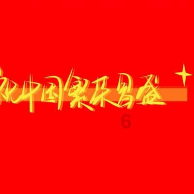 撒冷滴赶紧来!龙江“老铁”请“小金豆”全场免费吃