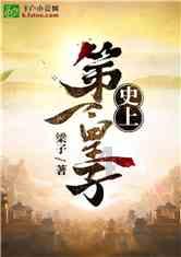森迪公主夏日度假